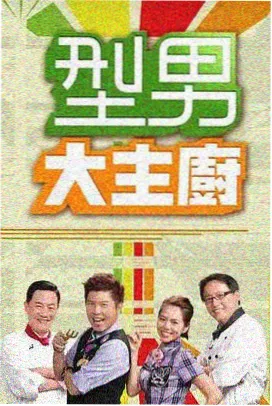 暗巷回声综艺海报